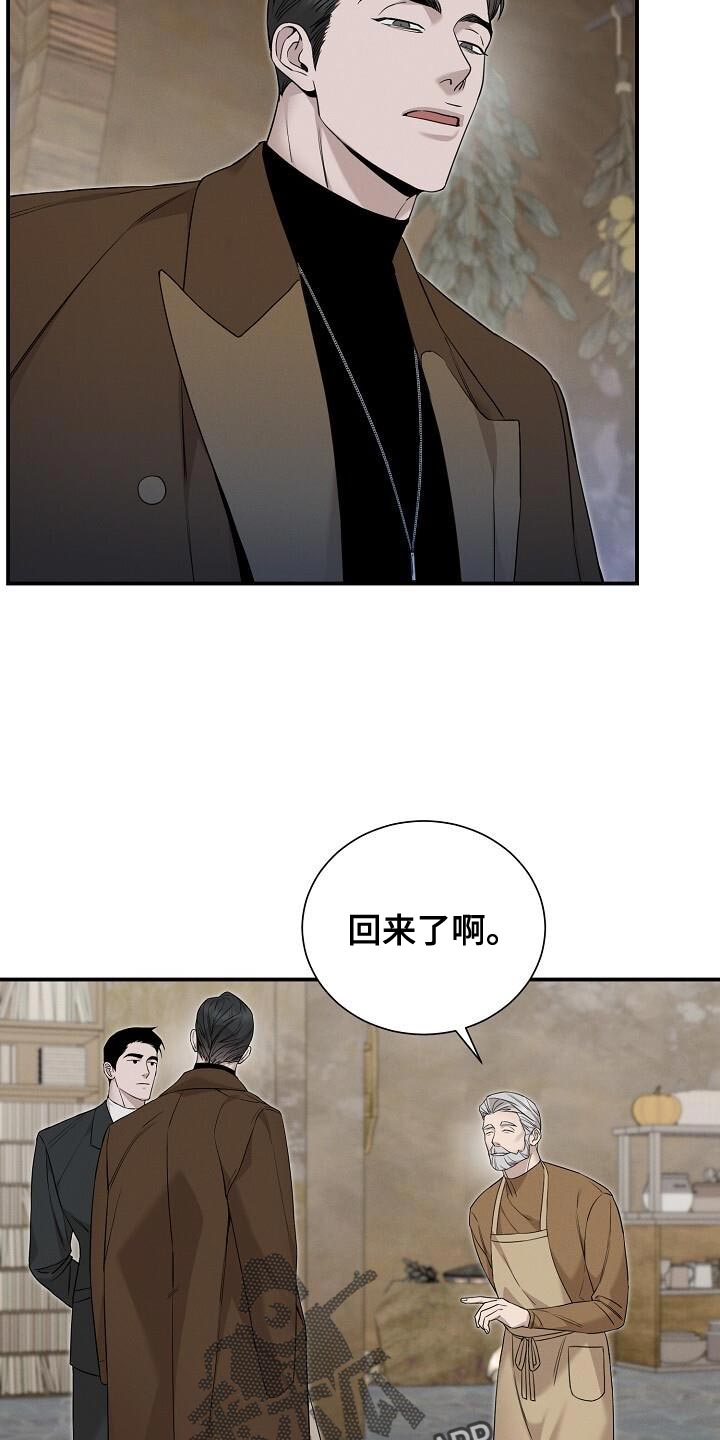 割裂意思漫画,第23话2图