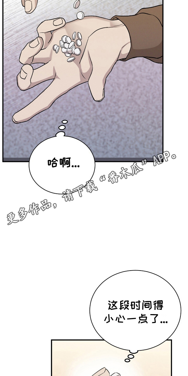 割裂的意思是什么漫画,第18话2图