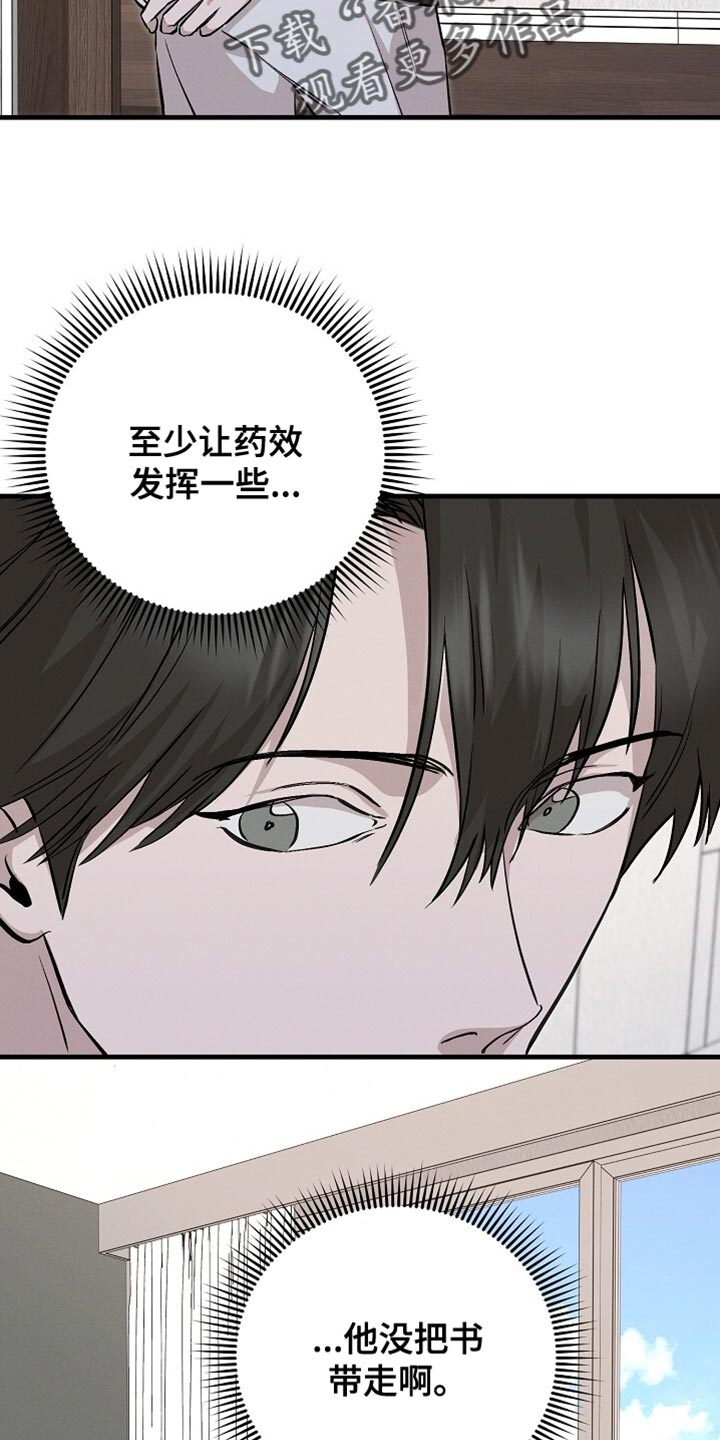 割裂的谎言漫画,第65话2图