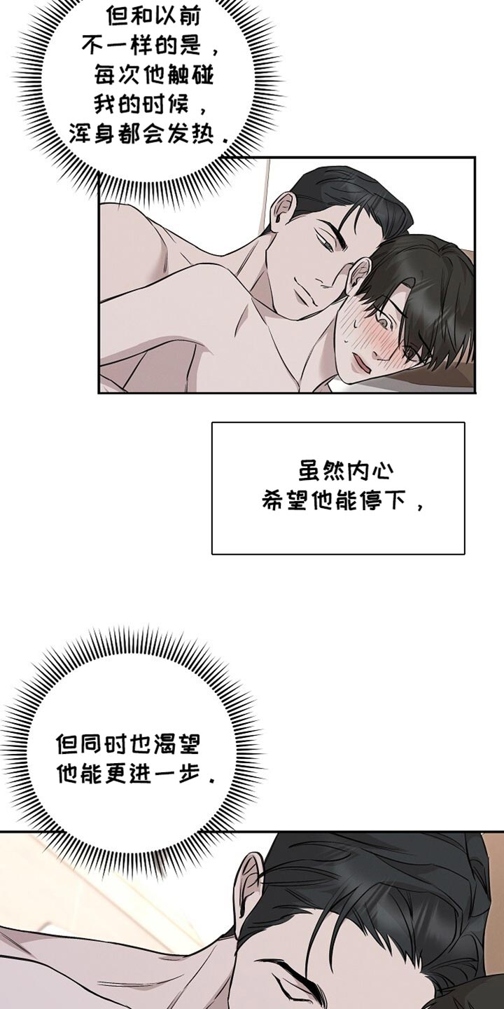 割裂感英文漫画,第64话2图