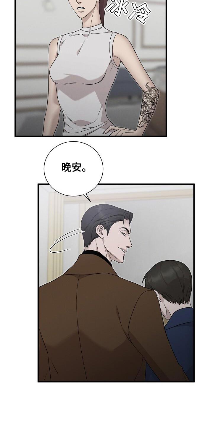 割裂的谎言漫画,第30话1图