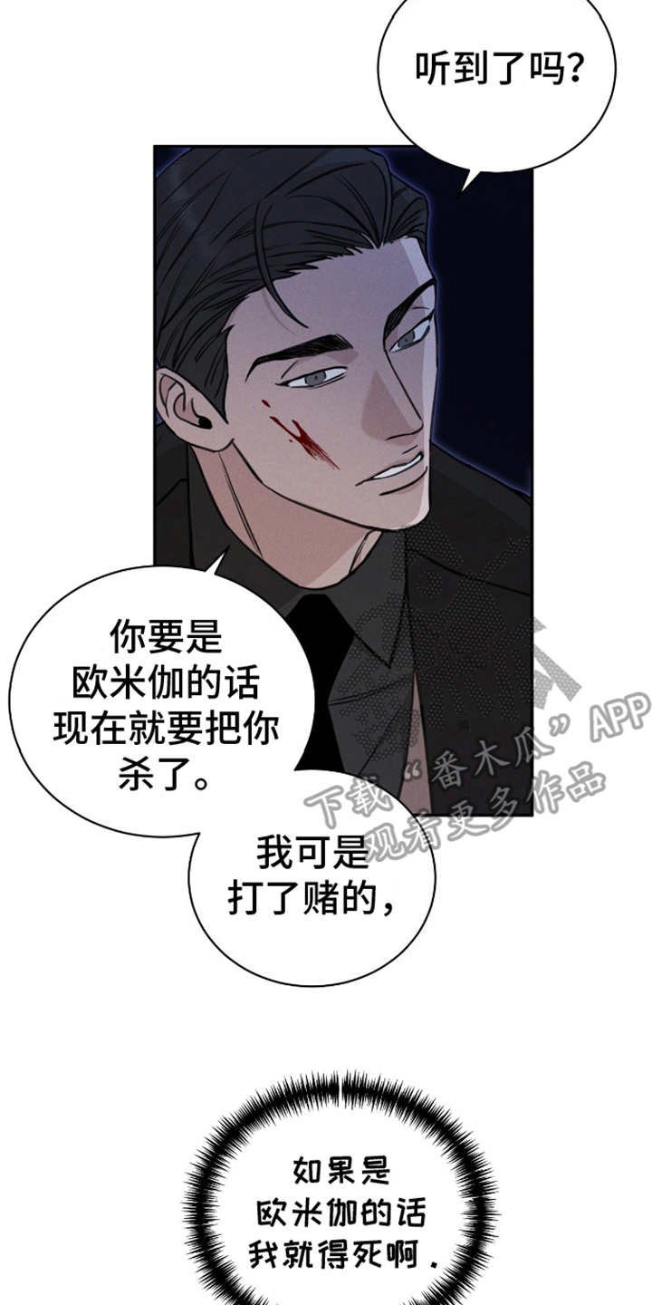 割裂的谎言漫画,第8话2图