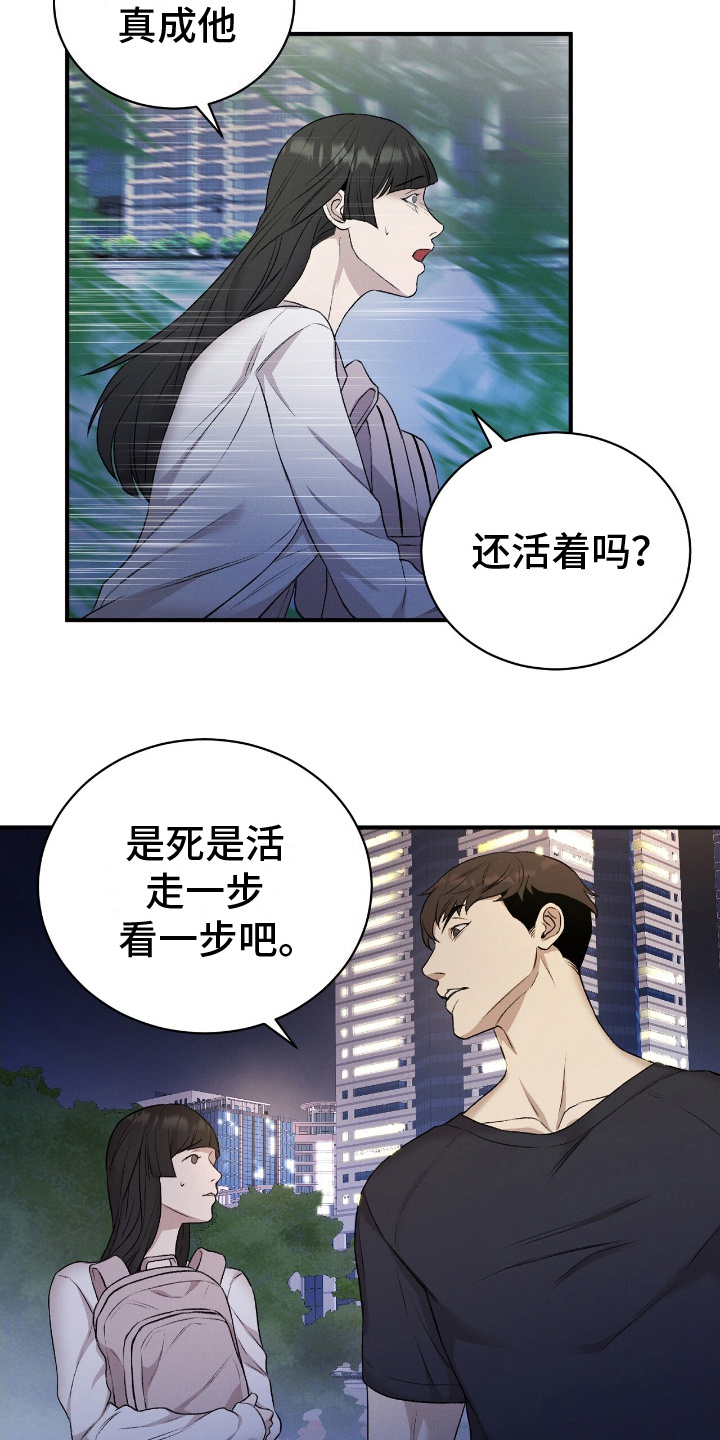割裂如何用英文解释漫画,第12话1图