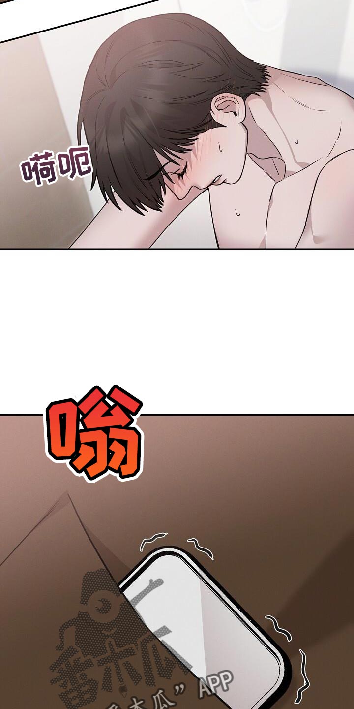 割裂的谎言漫画,第32话2图