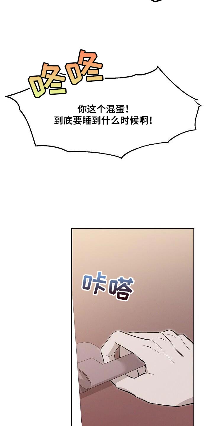 割裂的谎言漫画,第37话1图