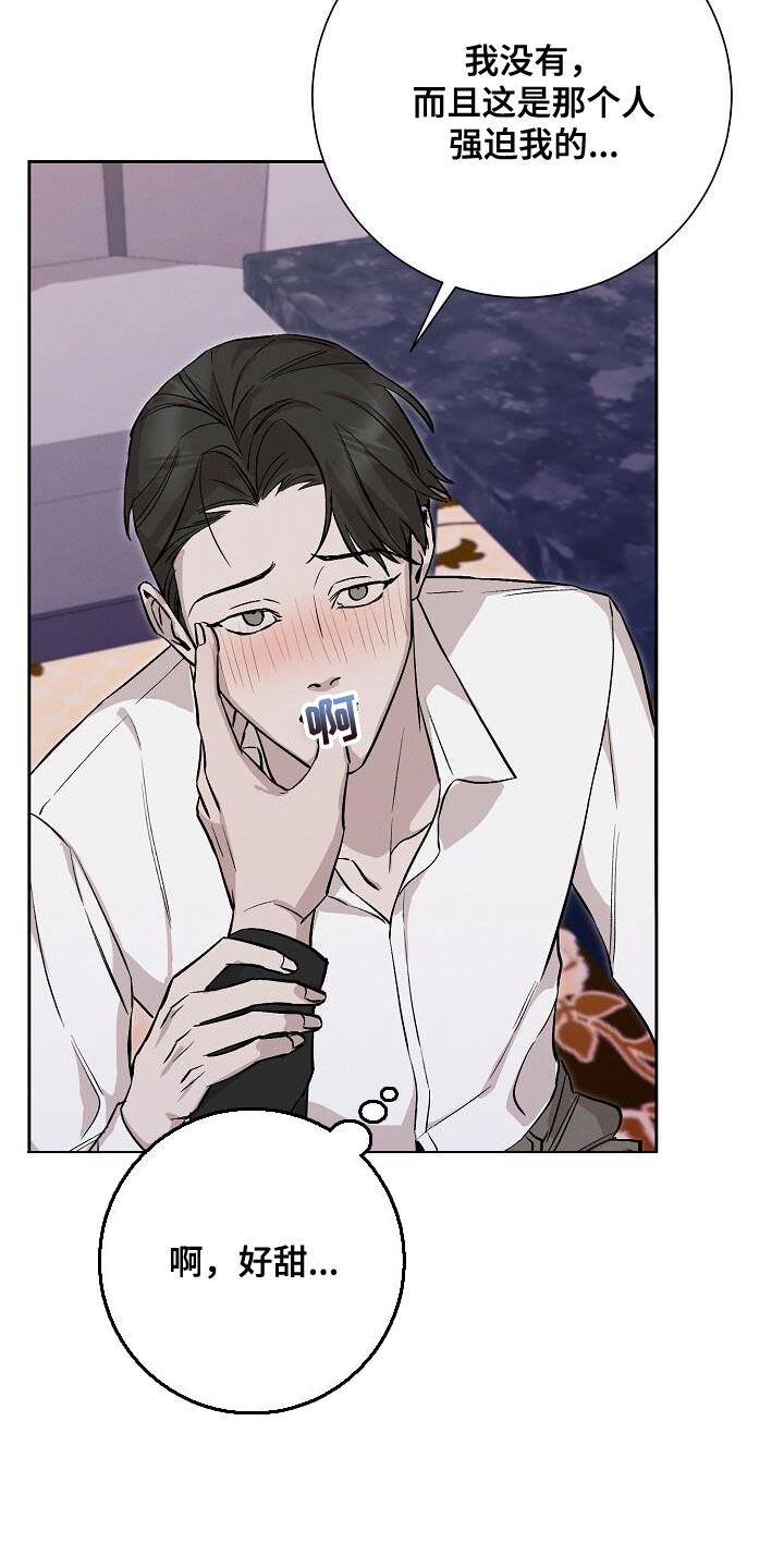 割裂的谎言漫画,第46话2图