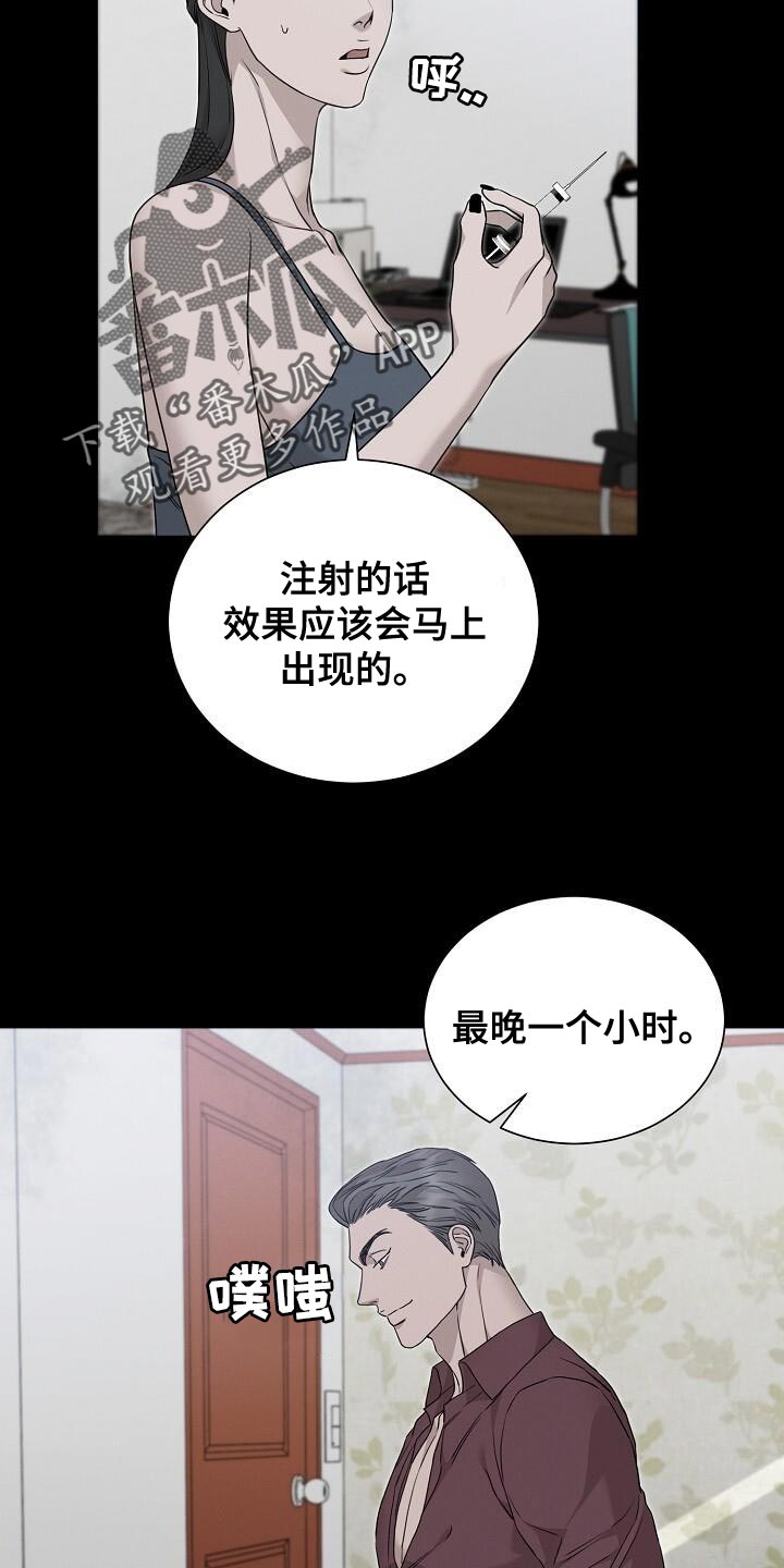 割裂如何用英文解释漫画,第28话1图
