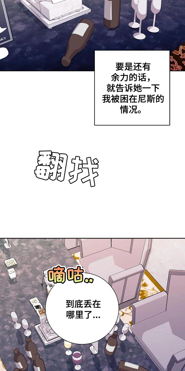 割裂感很强的城市漫画,第43话2图