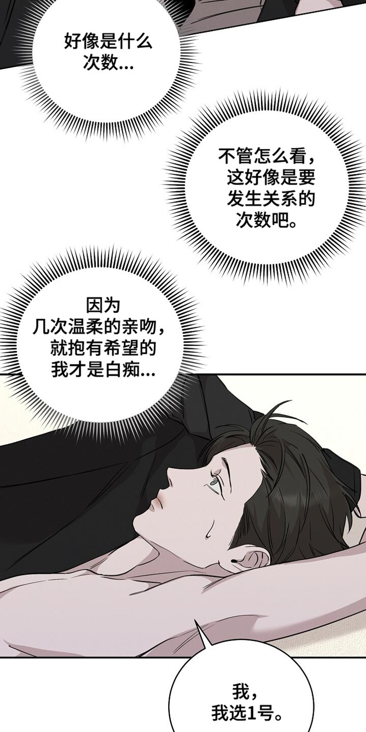 割裂丝四氟盘根价格漫画,第56话2图