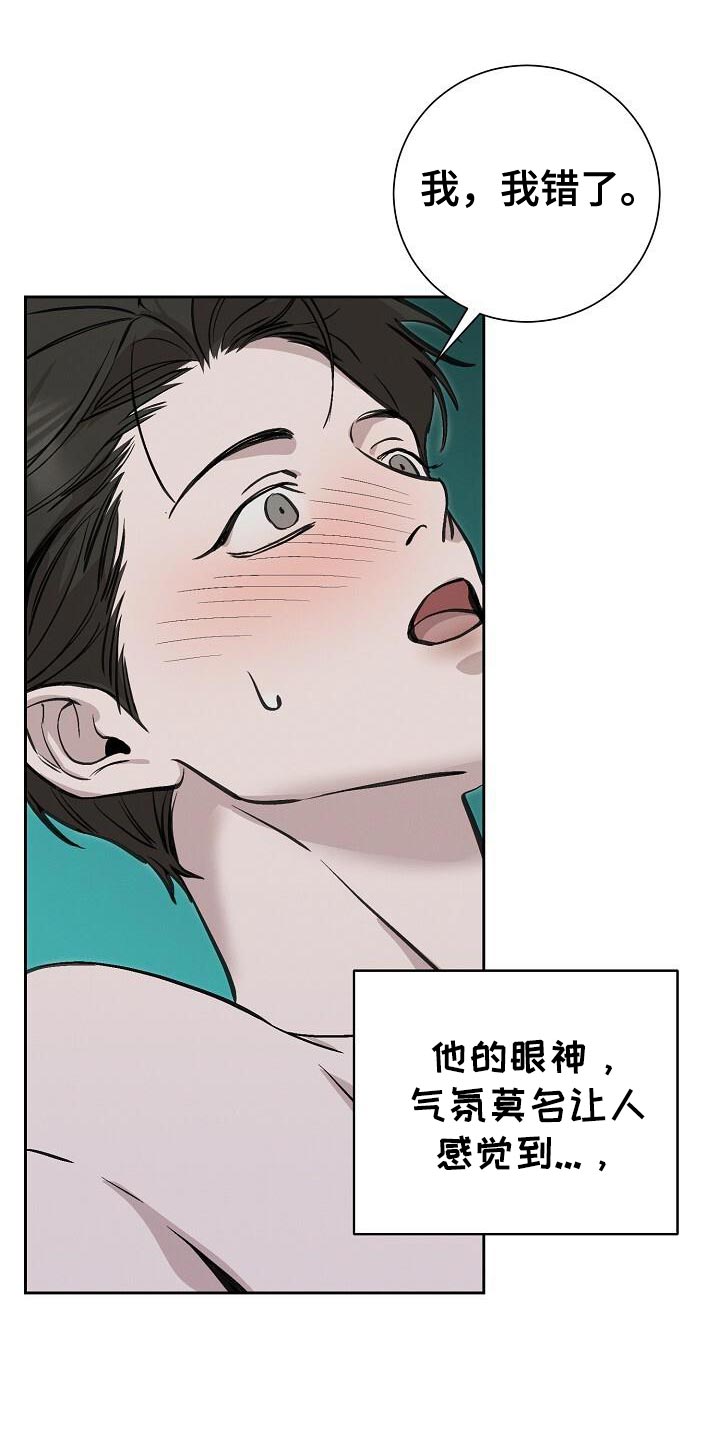 割裂的谎言漫画,第48话2图