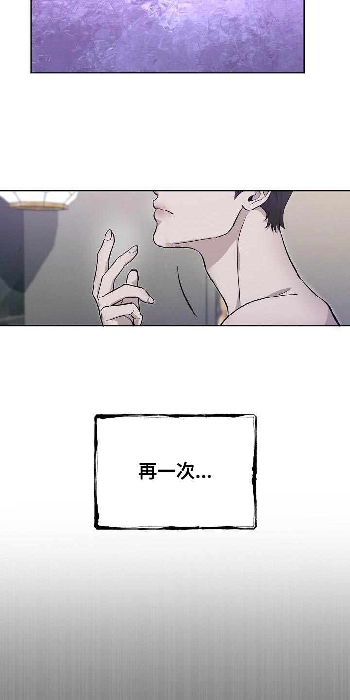 割裂的谎言漫画,第34话1图