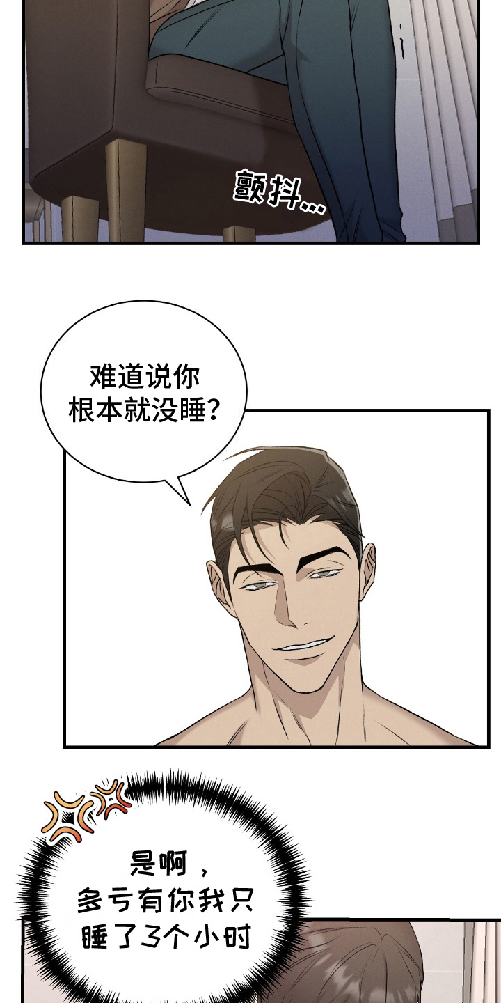 割裂的谎言漫画,第17话1图