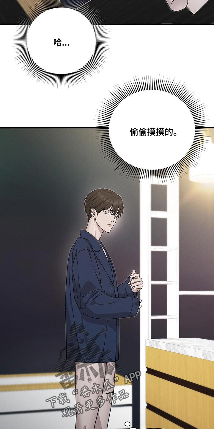 割裂的谎言漫画,第19话2图