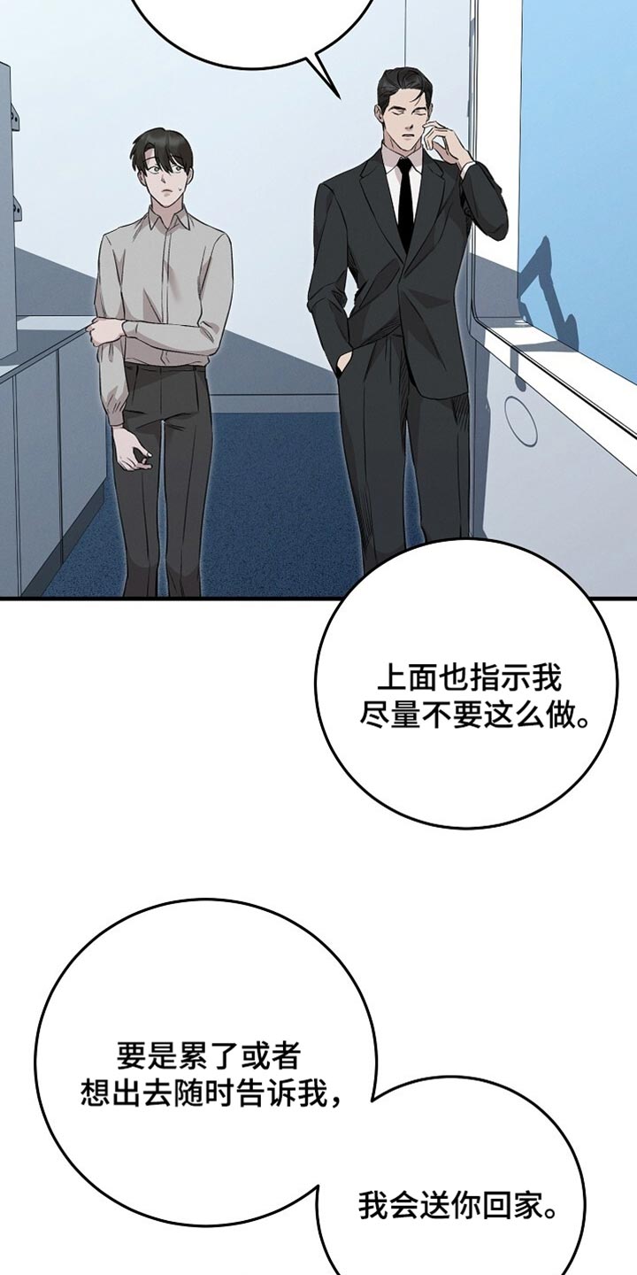 割裂的谎言漫画,第68话2图