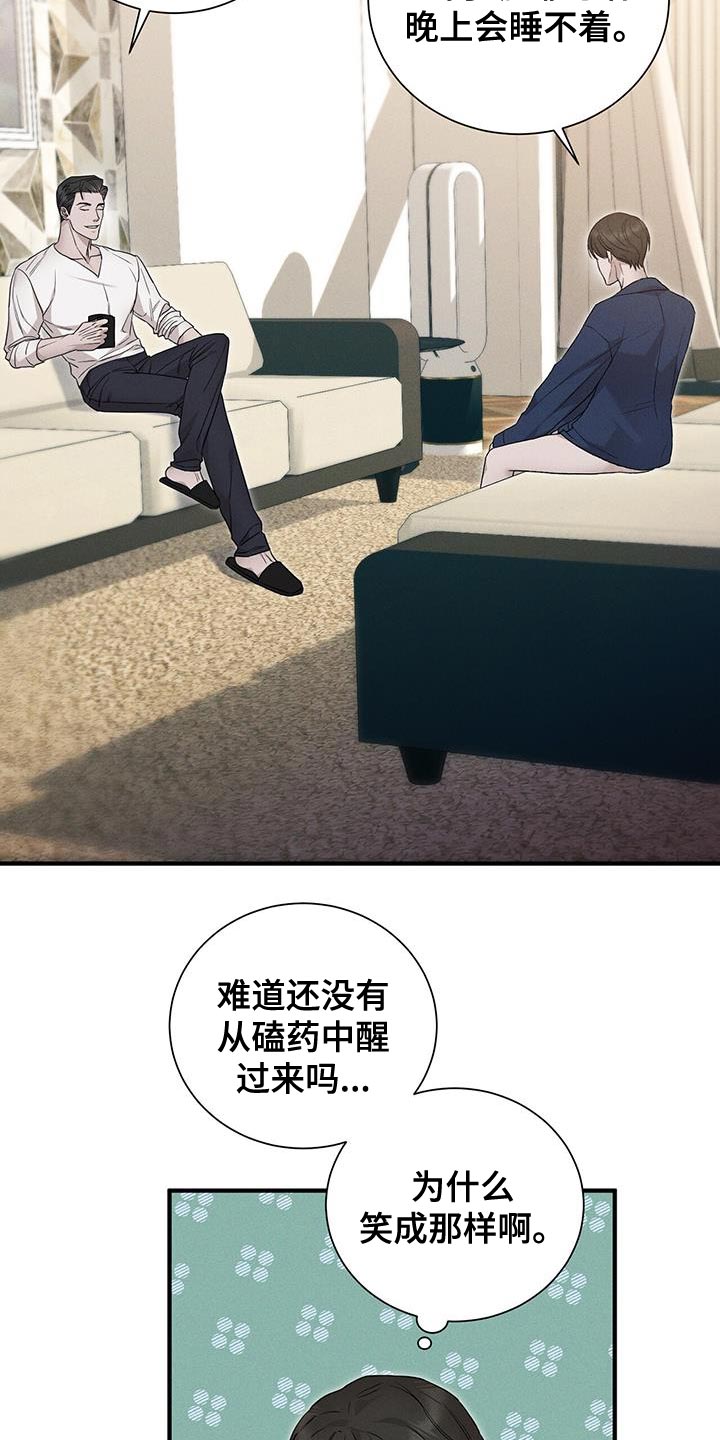 割裂的谎言漫画,第19话1图