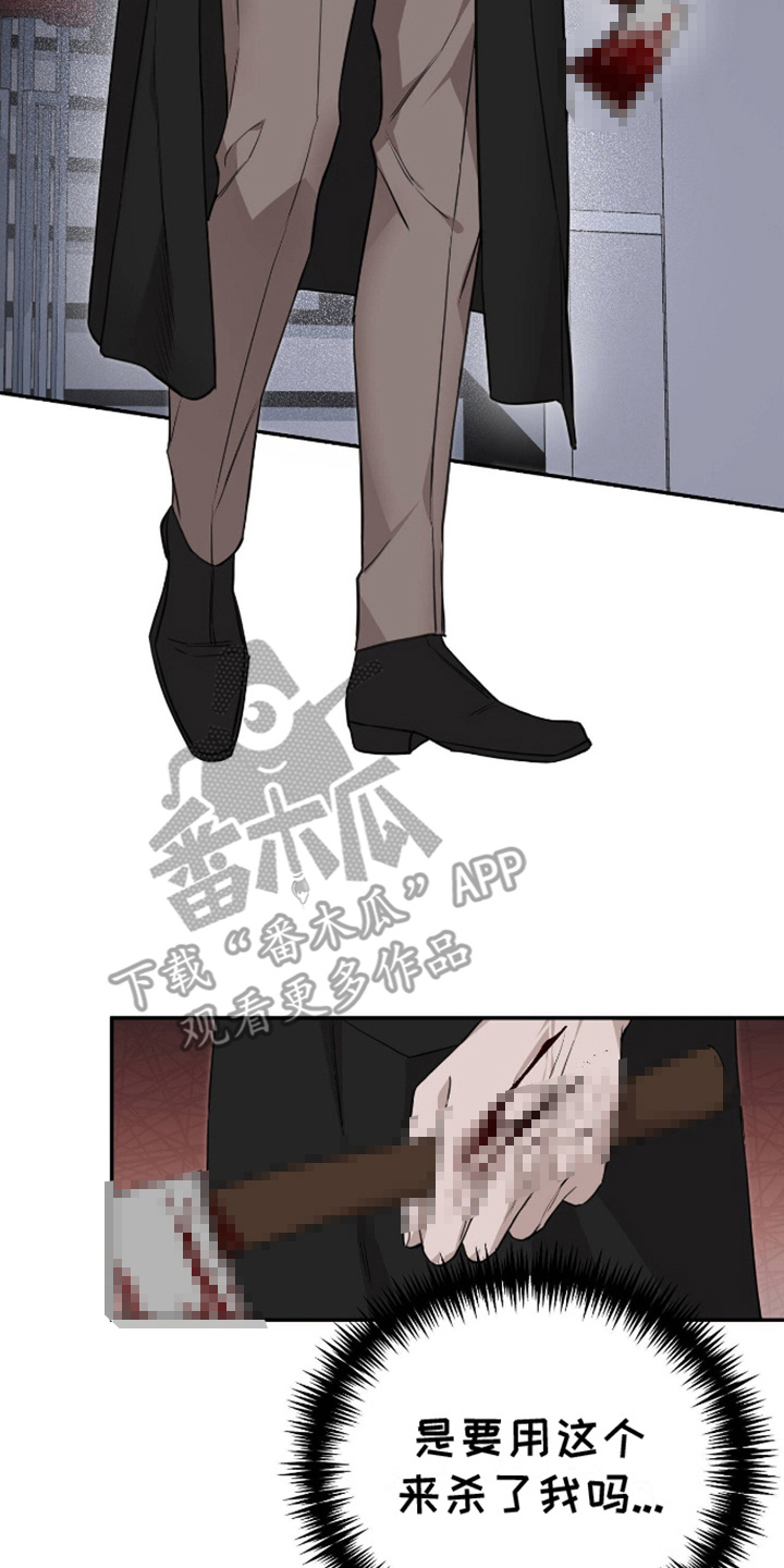 割裂的谎言漫画,第6话2图