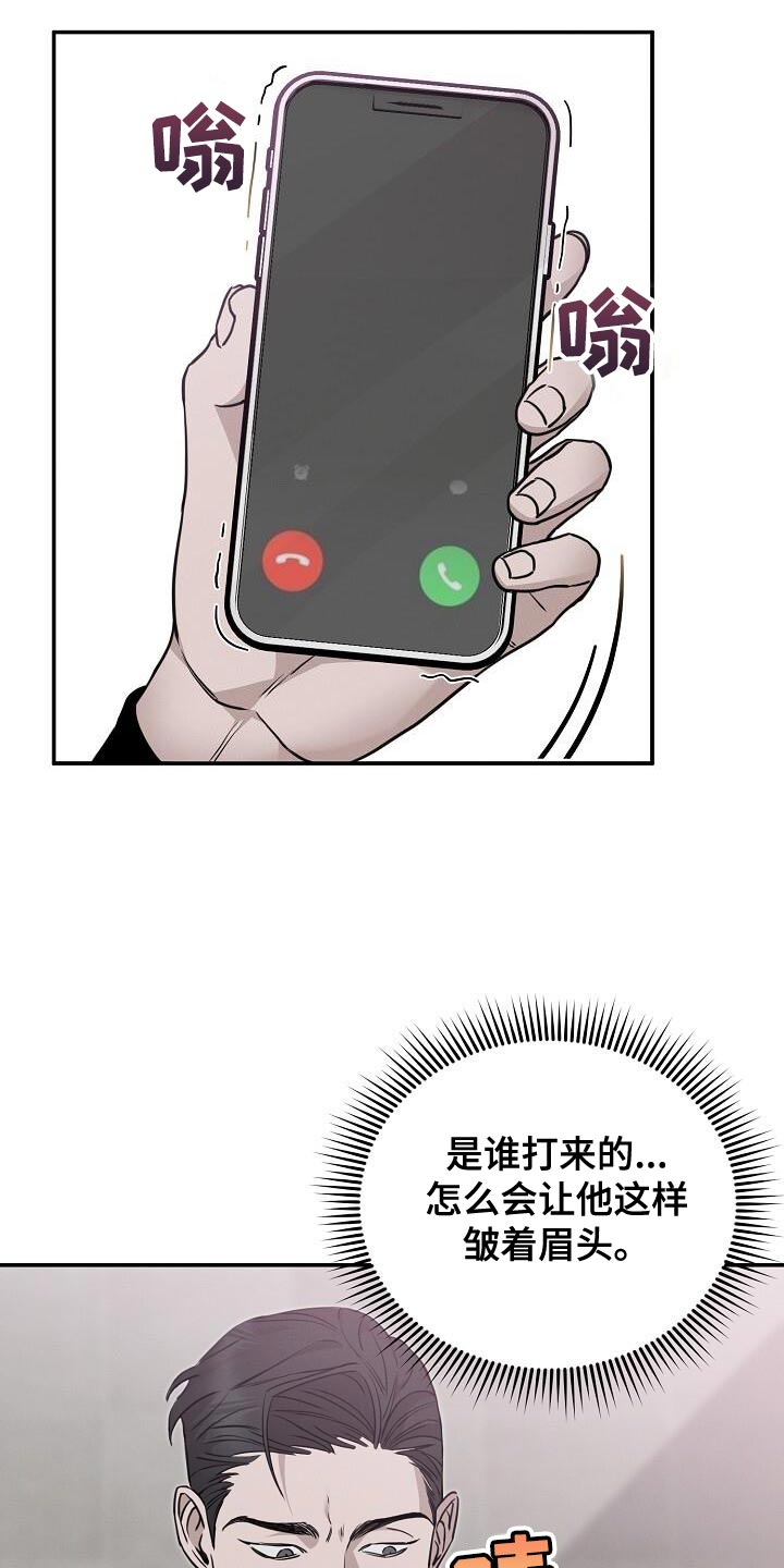 割裂的谎言漫画,第32话2图
