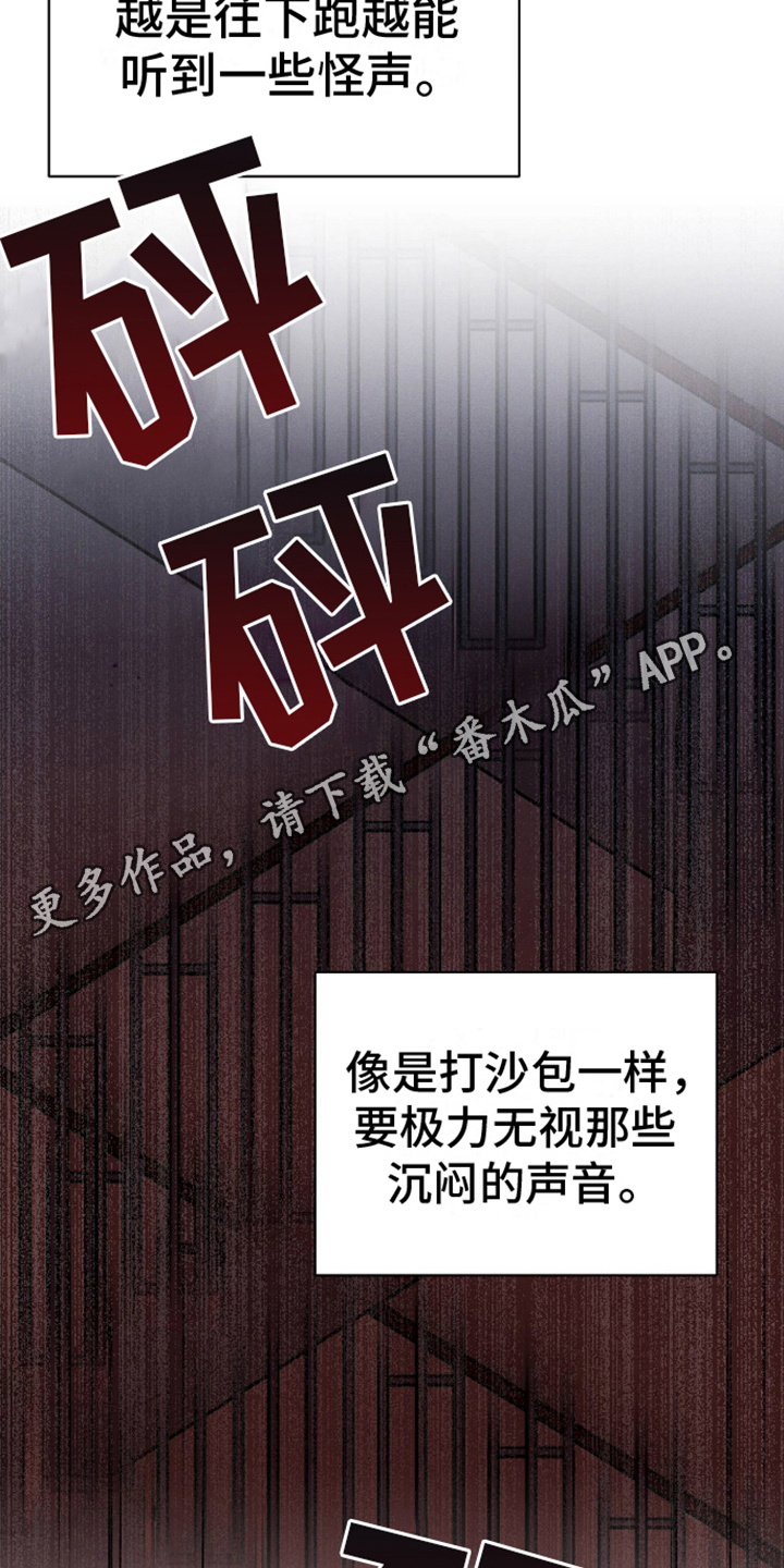 割裂的谎言漫画,第3话2图