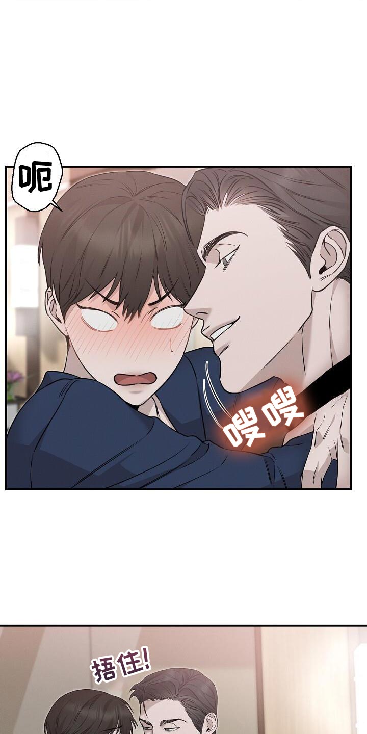 割裂的谎言漫画,第26话2图