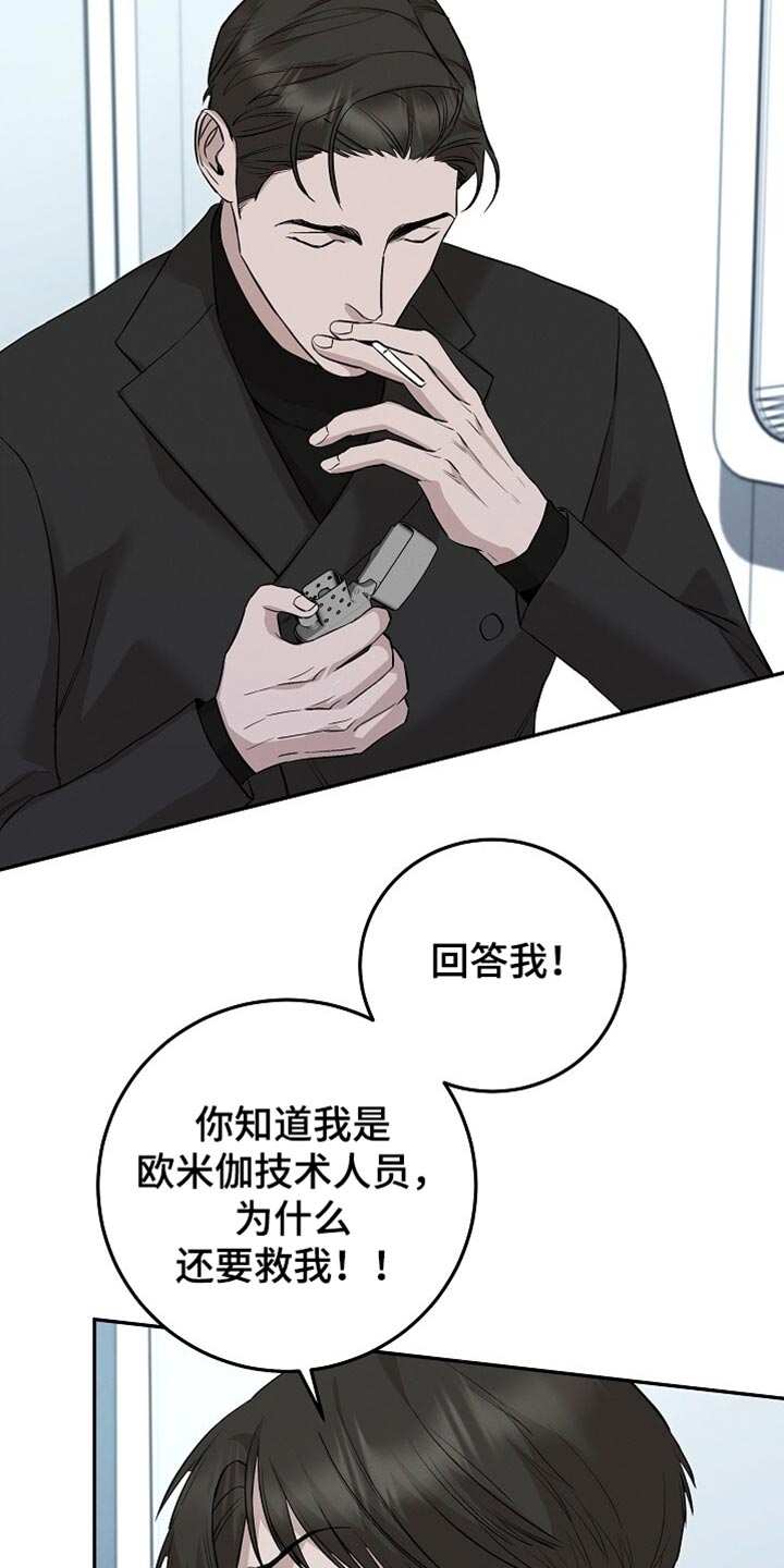 割裂如何用英文解释漫画,第72话1图