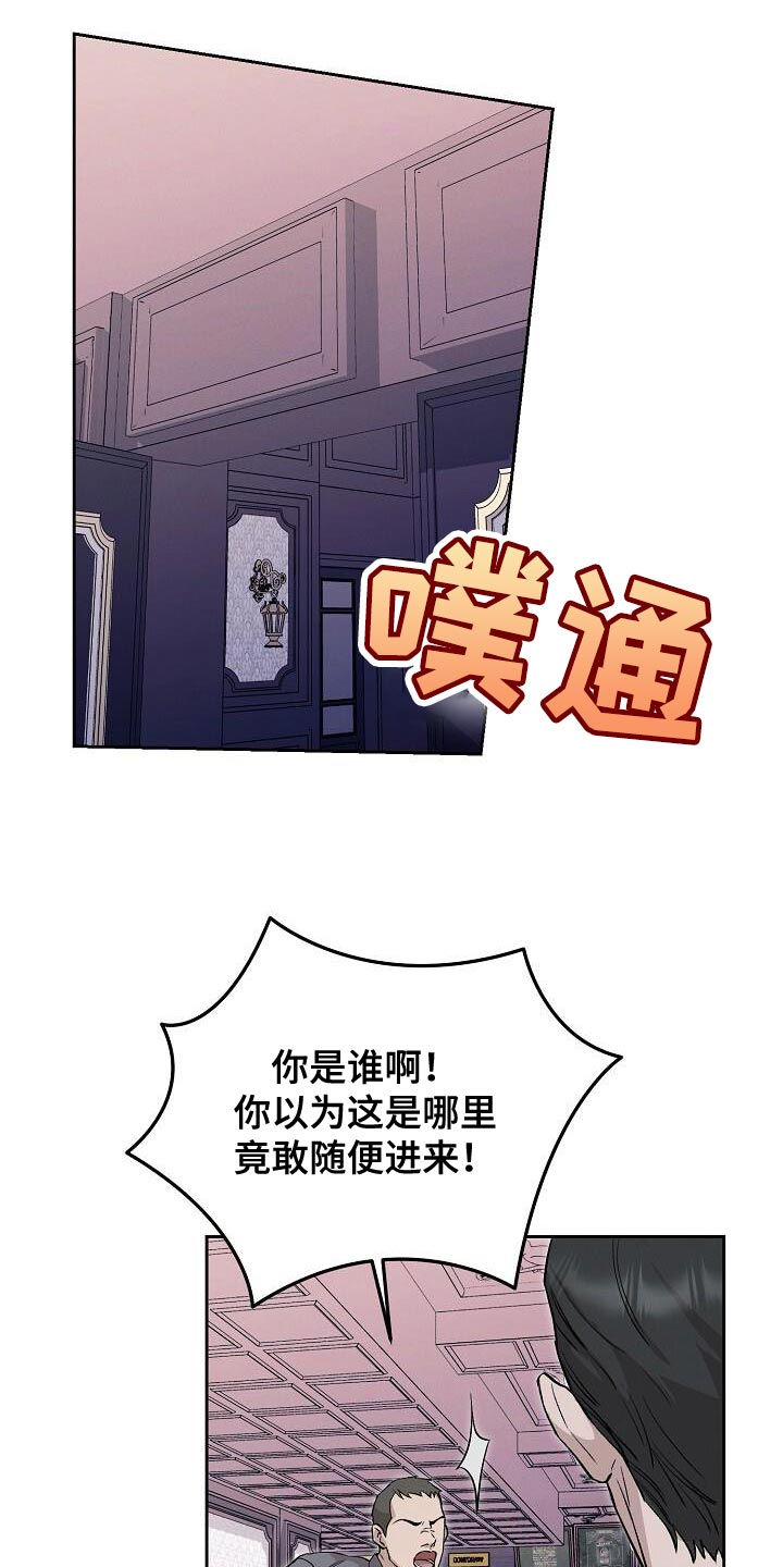 割裂的谎言漫画,第43话2图