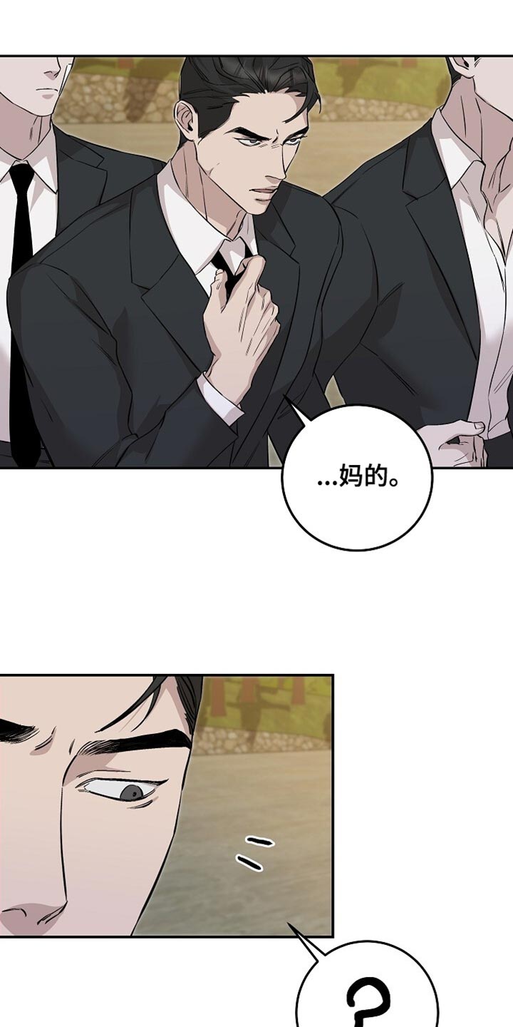 割裂的谎言漫画,第77话2图