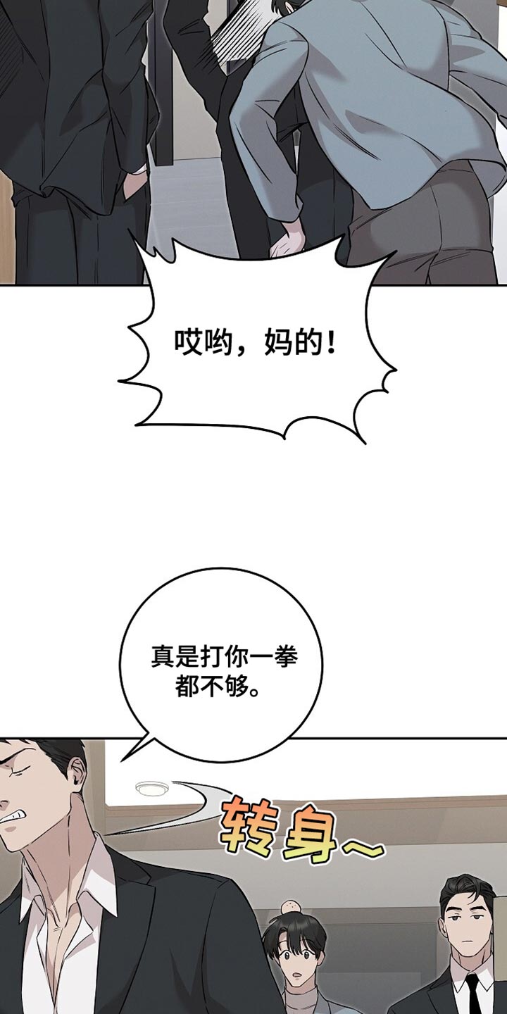 割裂如何用英文解释漫画,第76话1图