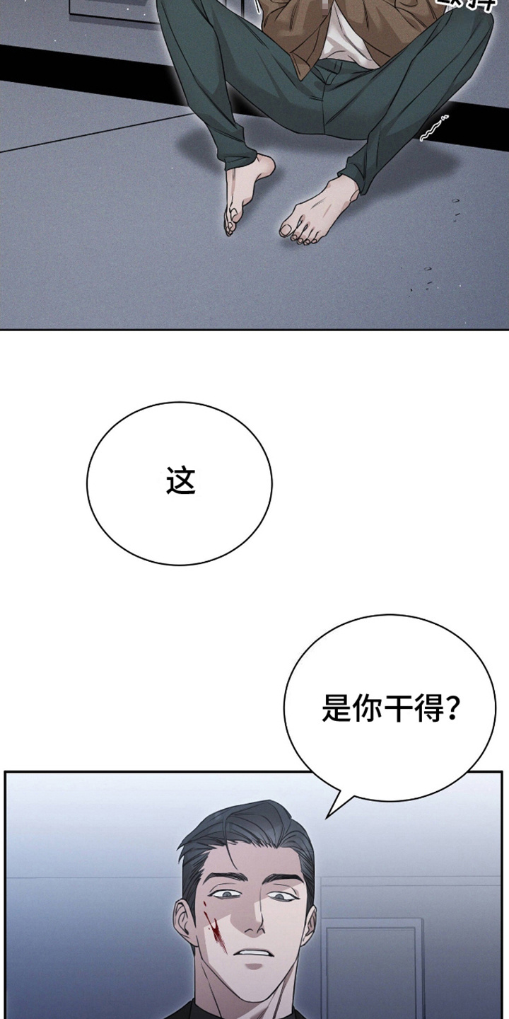 割裂的谎言漫画,第5话1图