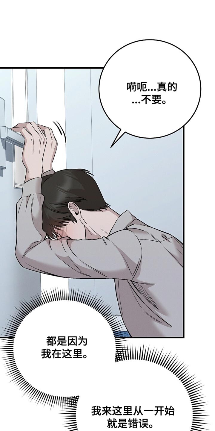 割裂如何用英文解释漫画,第70话2图