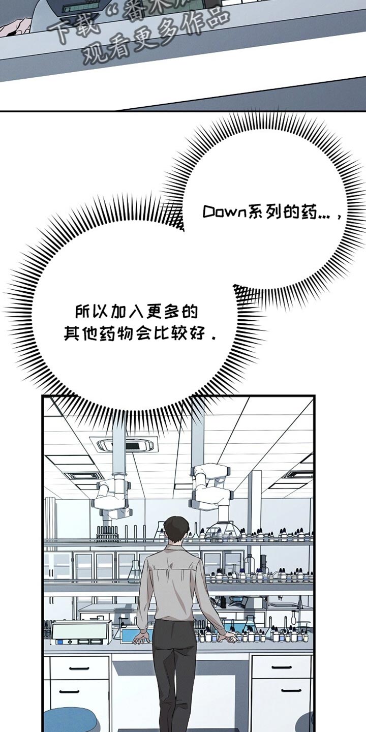割裂的谎言漫画,第68话1图