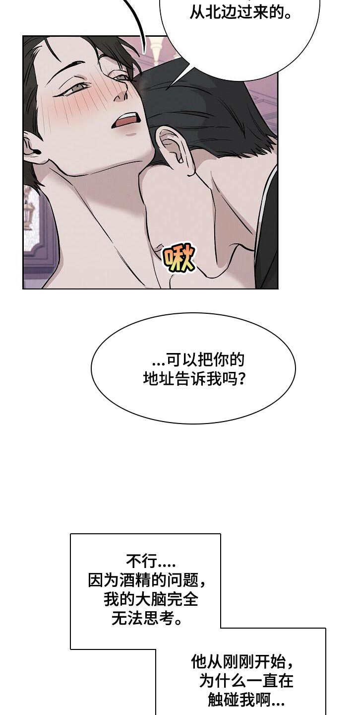 割裂式涂装漫画,第47话2图