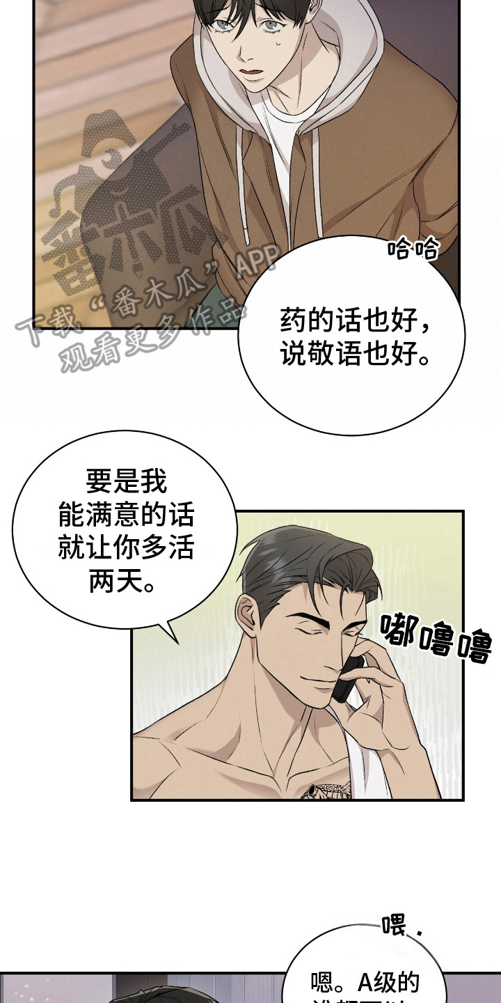 割裂脑实验结论漫画,第14话2图