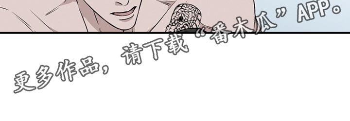 割裂虚空漫画,第74话2图