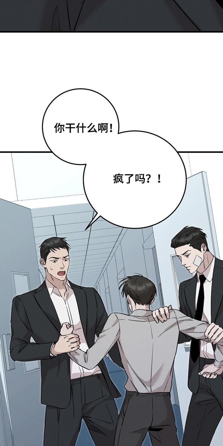 割裂英文漫画,第71话1图