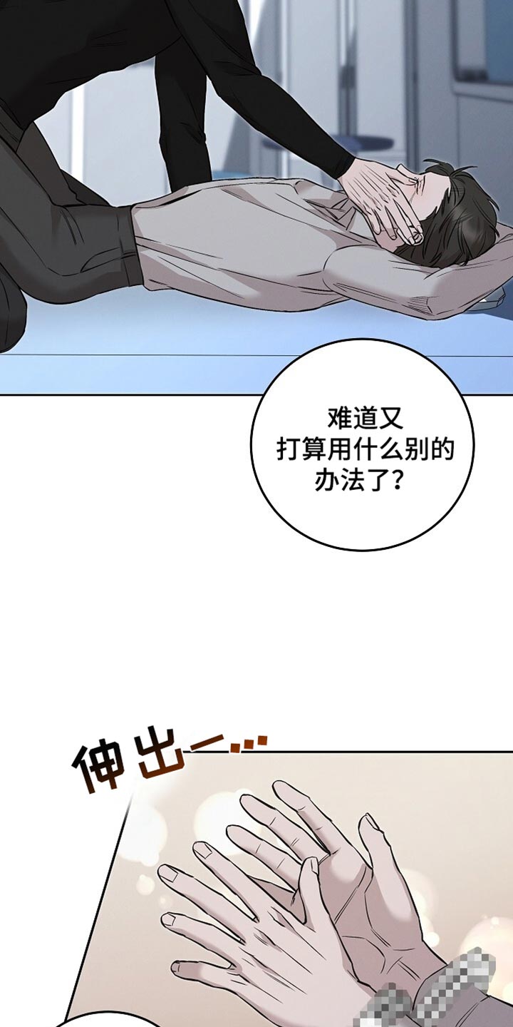 割裂感性认识和理性认识的统一漫画,第73话1图