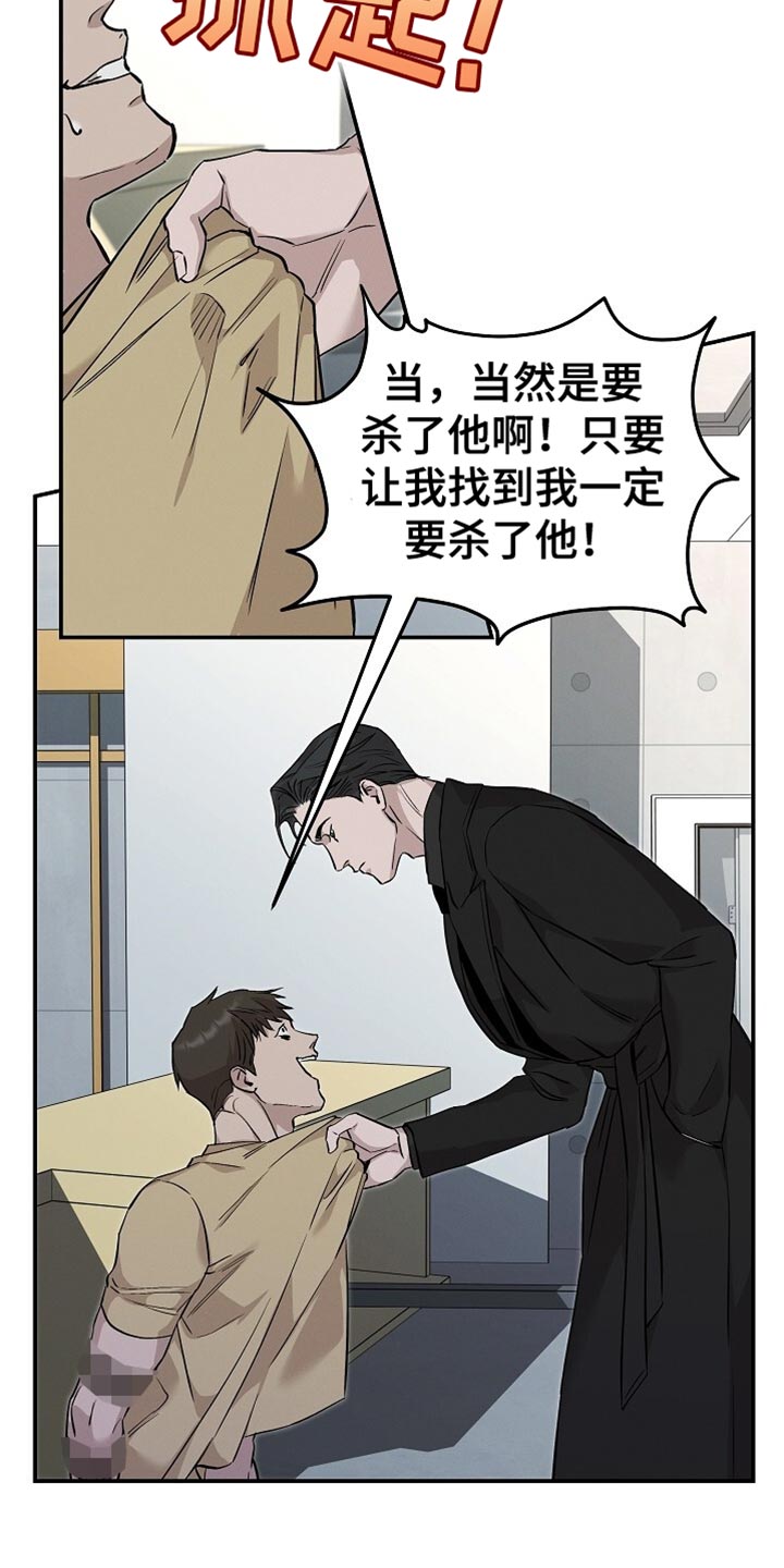 割裂的谎言漫画,第54话2图