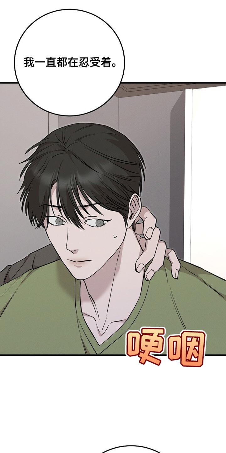 割裂的谎言漫画,第59话2图