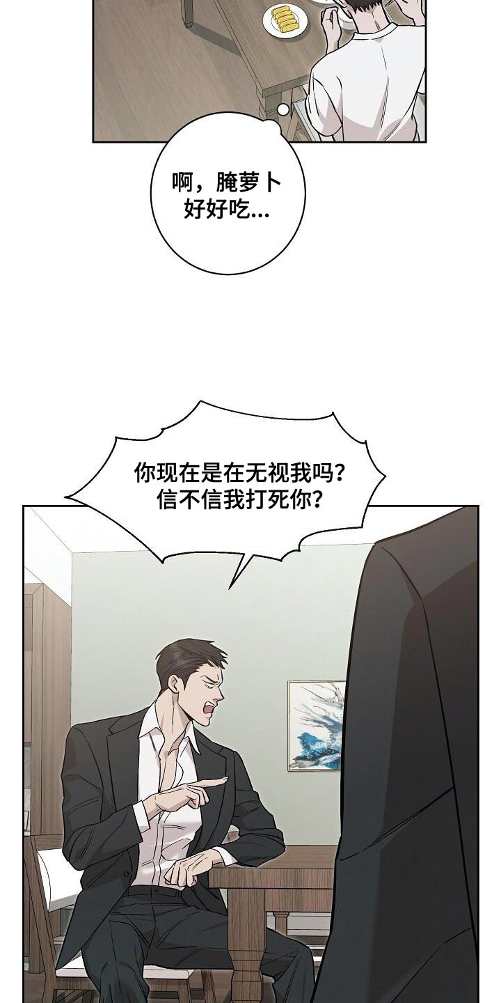 割裂丁克小说推文漫画,第37话2图