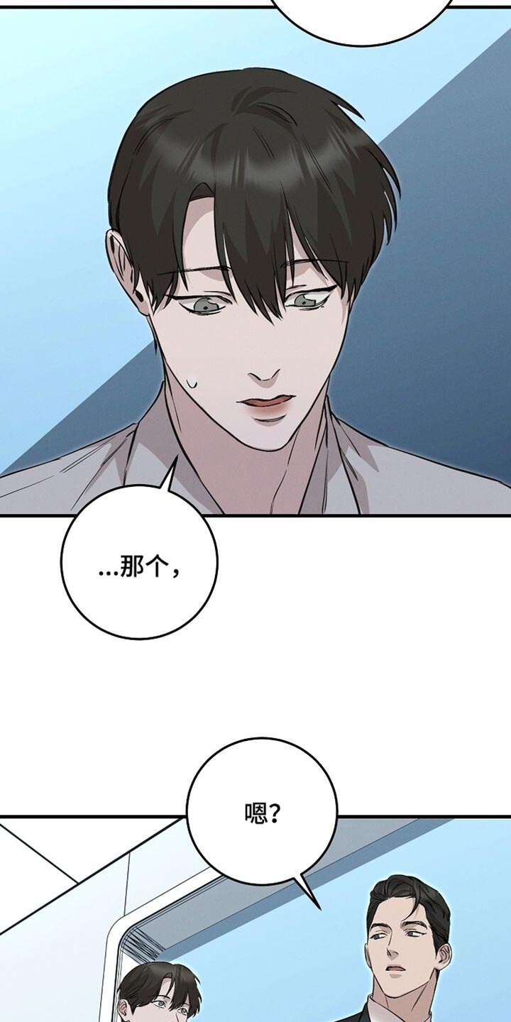 割裂的谎言漫画,第68话1图