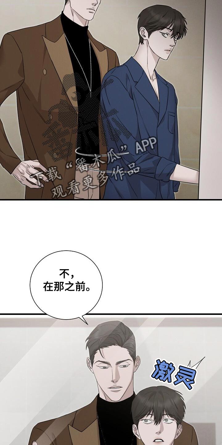 割裂式涂装漫画,第31话1图