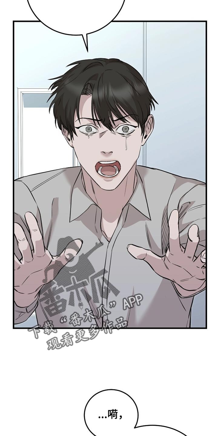 割裂如何用英文解释漫画,第70话1图