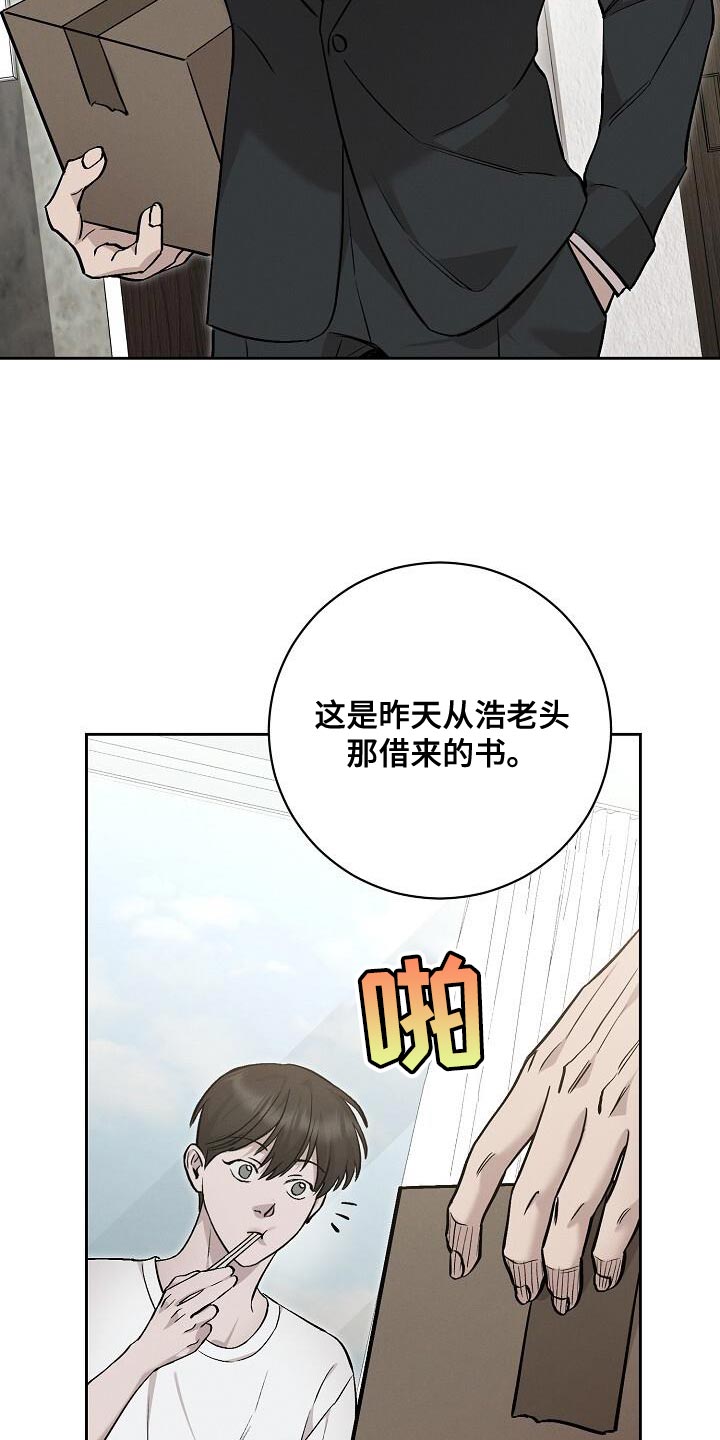 割裂丁克小说推文漫画,第37话2图