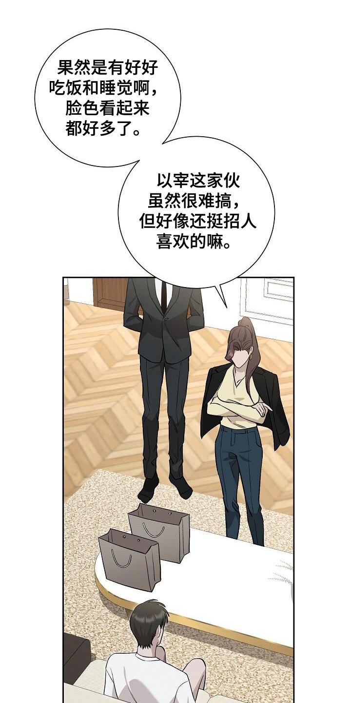 割裂的谎言漫画,第39话1图