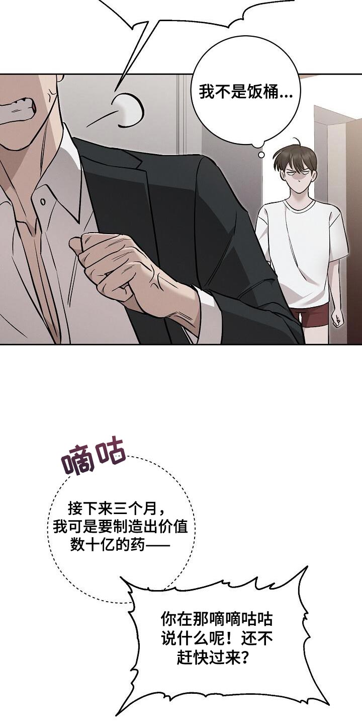 割裂的谎言漫画,第37话2图