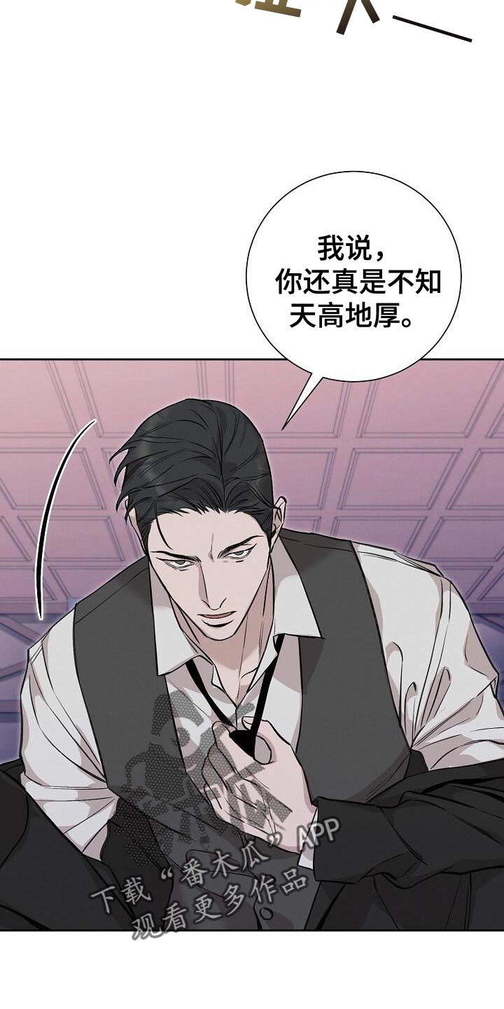 割裂的谎言漫画,第48话1图
