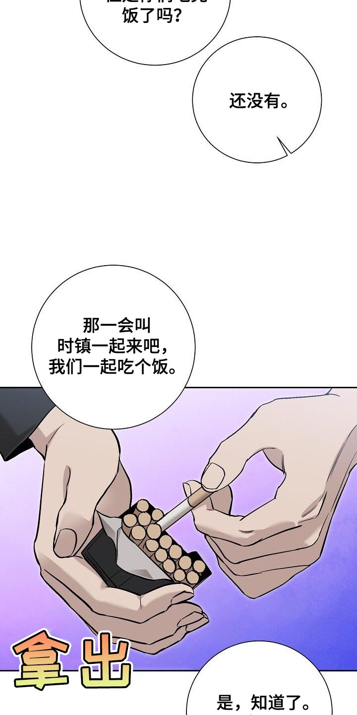 割裂英文漫画,第41话2图