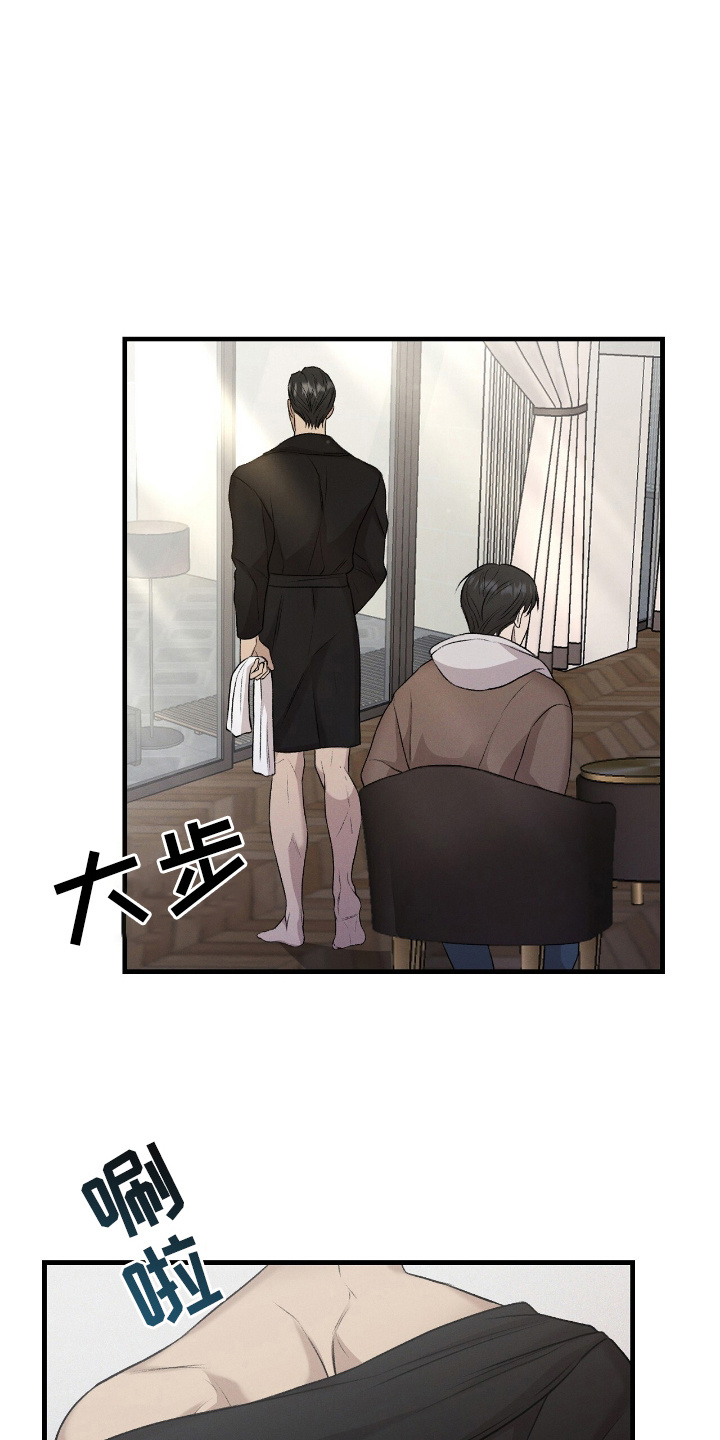 割裂脑实验结论漫画,第16话1图