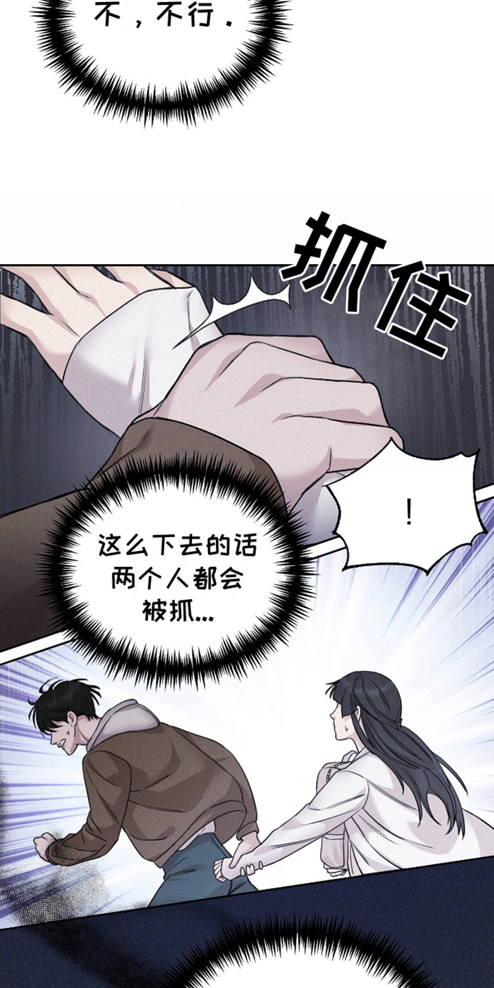 割裂的谎言漫画,第3话1图