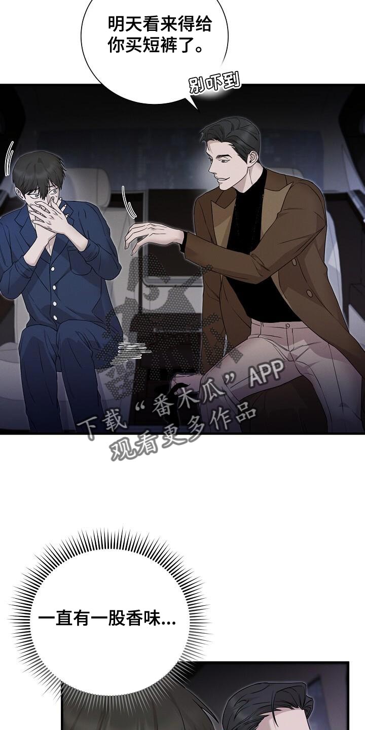 割裂的谎言漫画,第30话1图