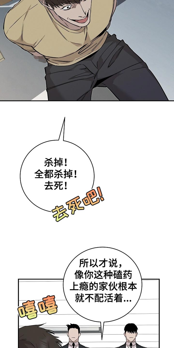 割裂的生活漫画,第54话1图